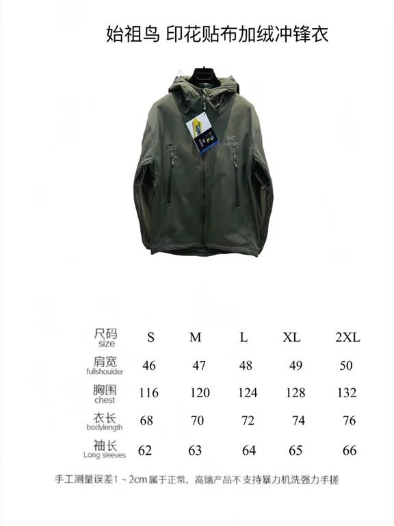 Arcteryx waterproof Jacket