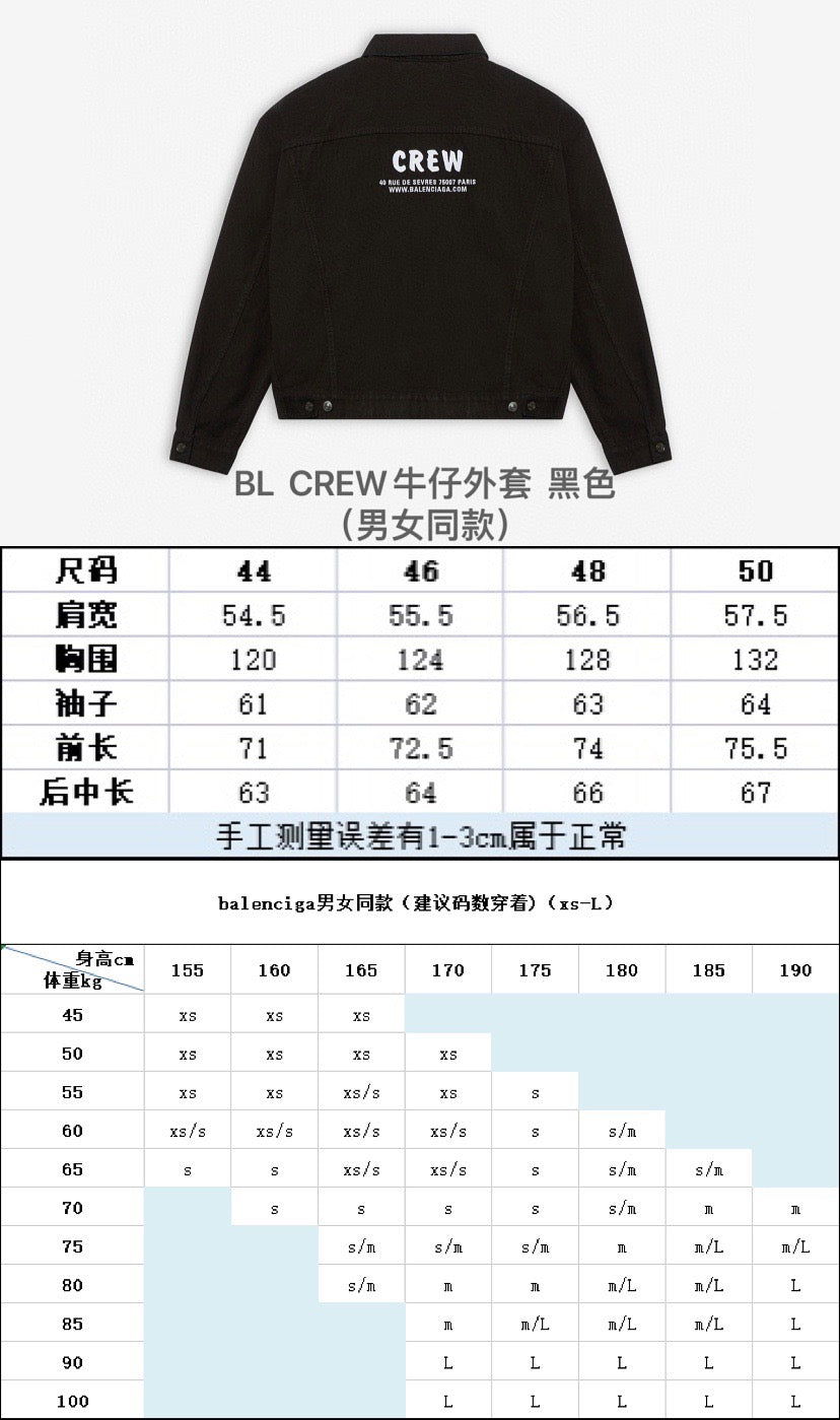 Ba1en*iaga Jacket
