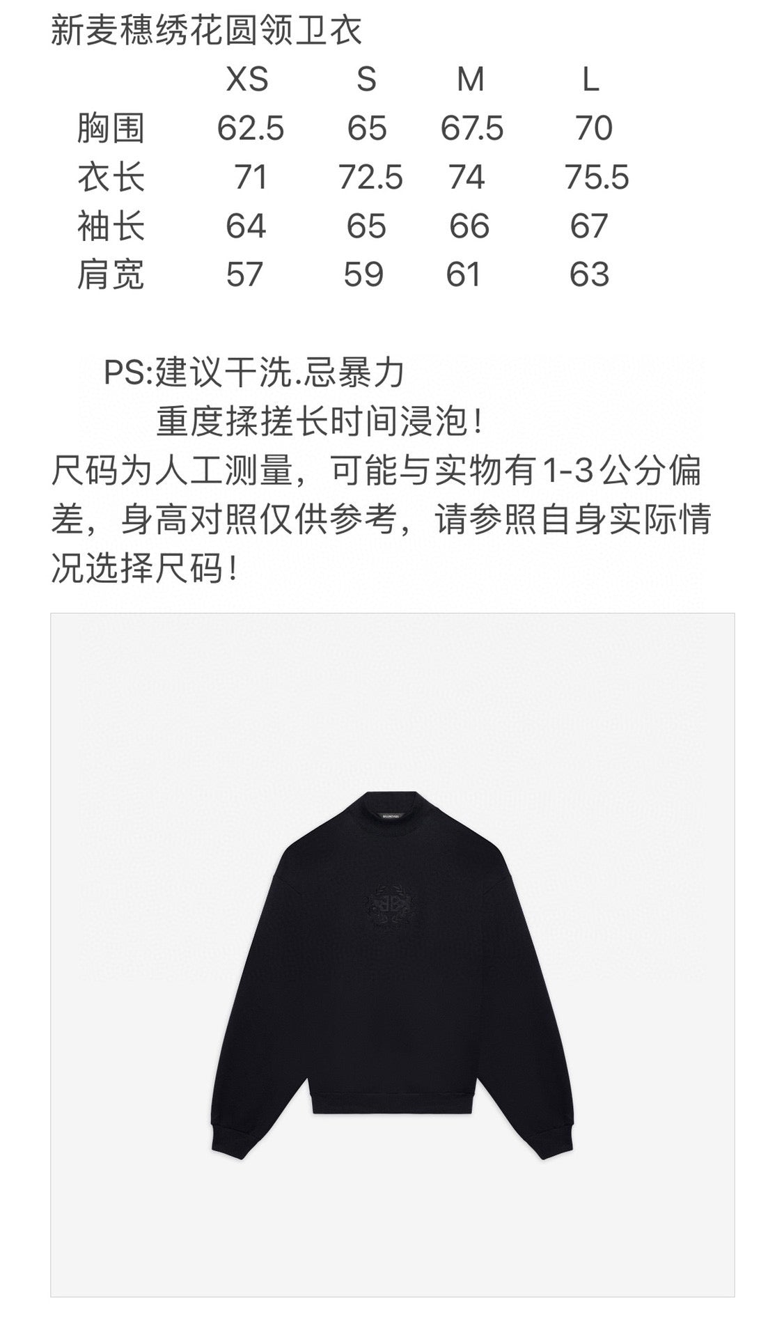 Ba1en*iaga Sweatshirt