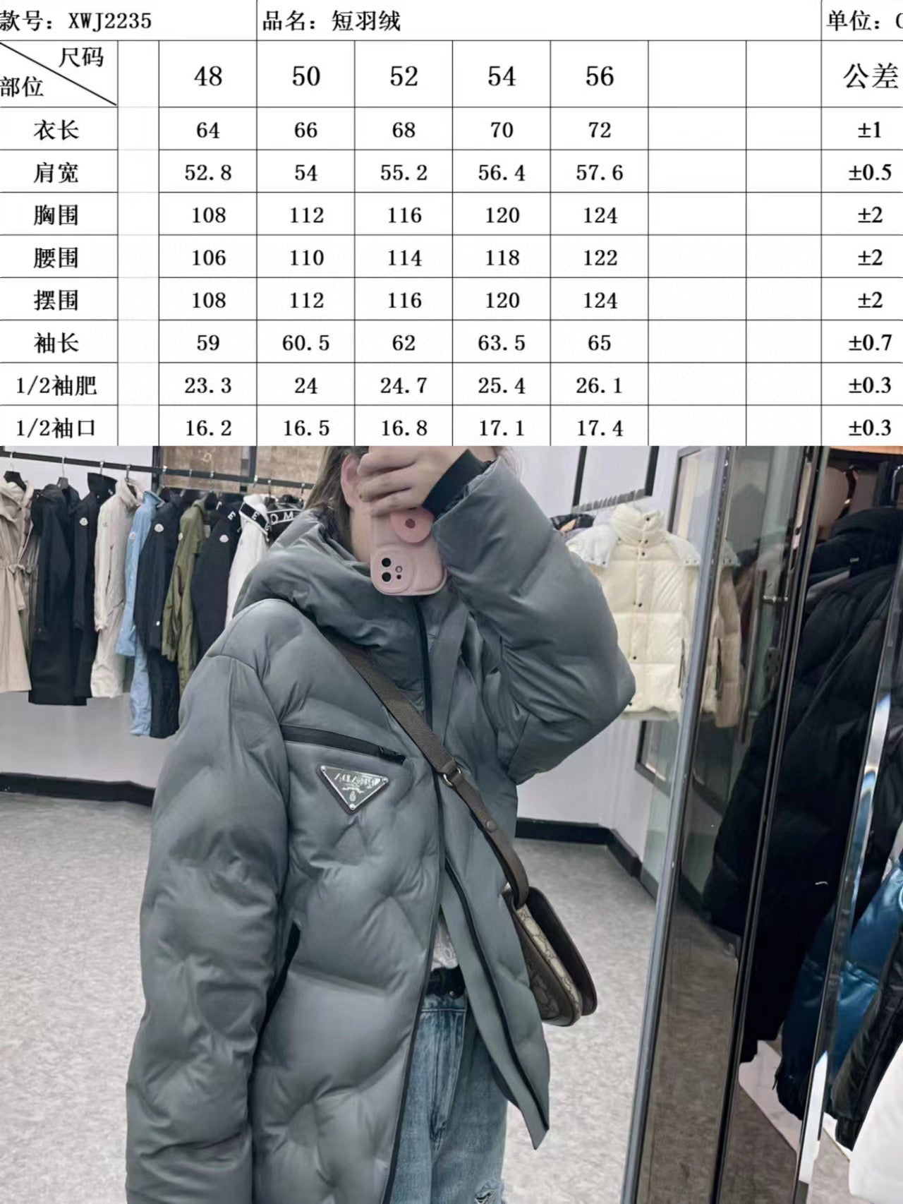 Pra*a Jacket