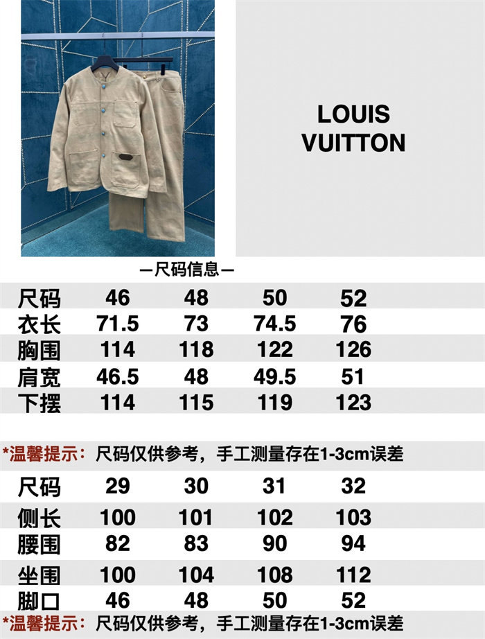 2024fw LV Pants Top Version